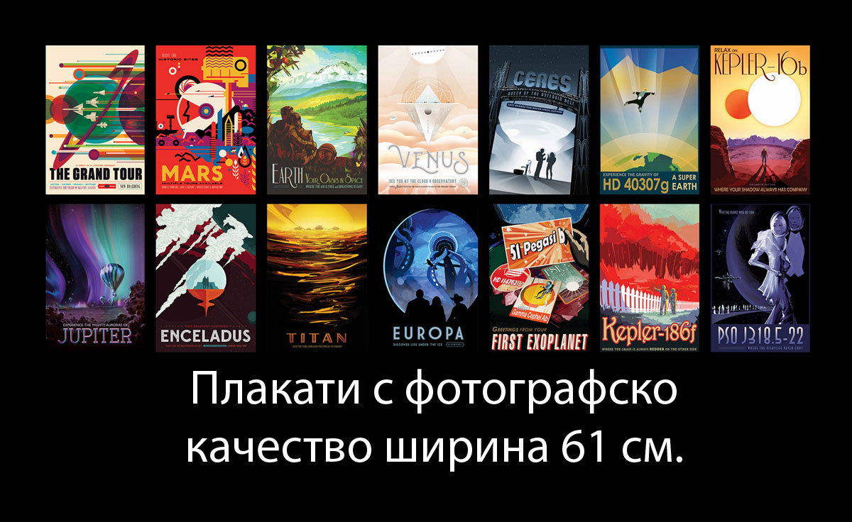 Плакати