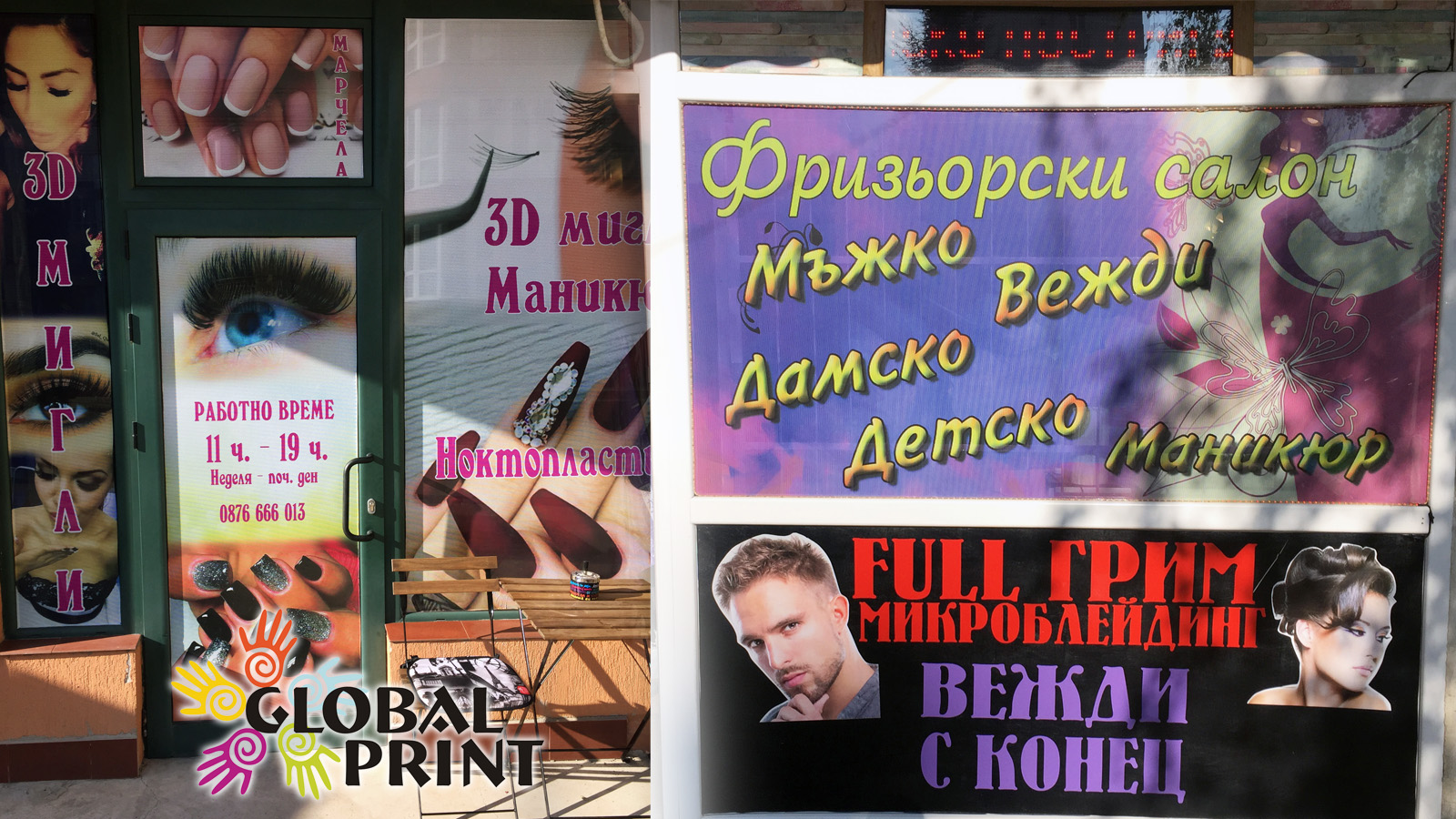 Витринна реклама