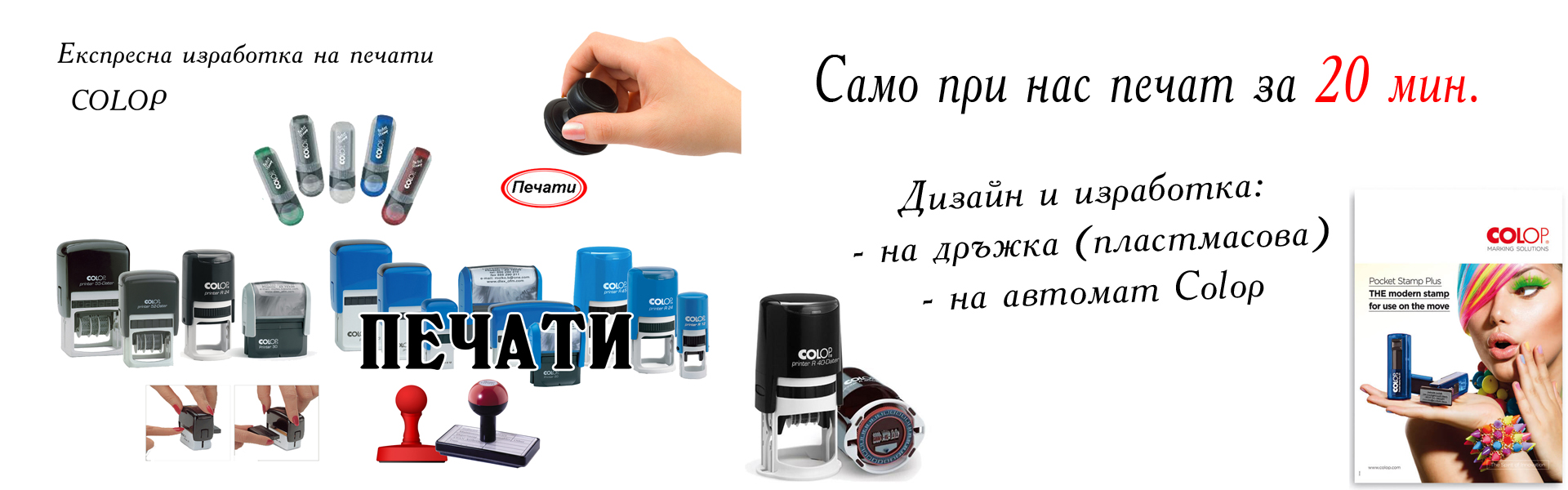 Печати