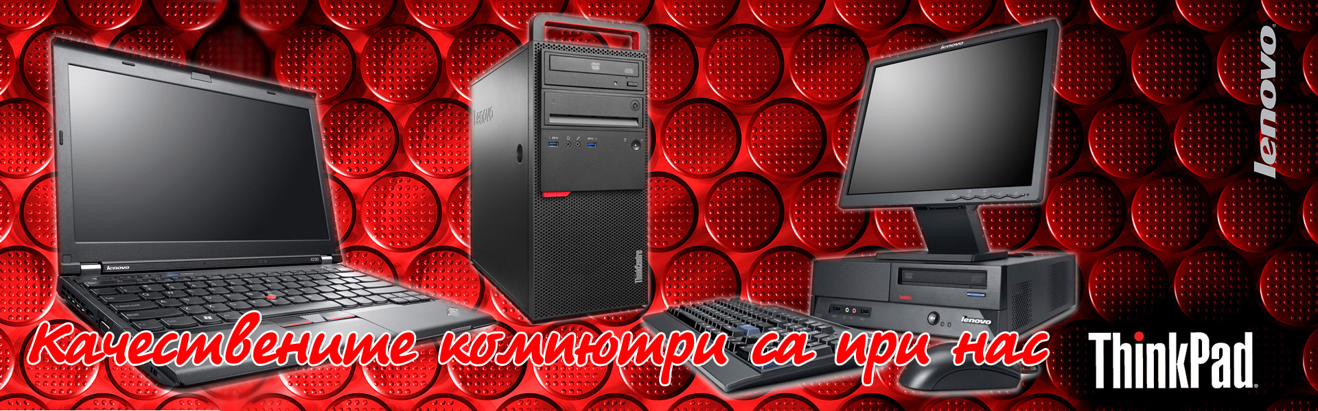 Компютри