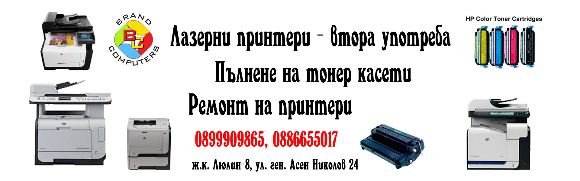 Принтери
